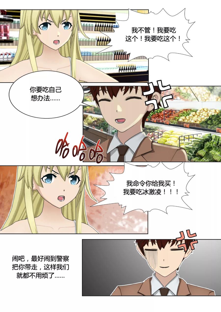 《和天使同居的日子》第22话 打工 第10页
