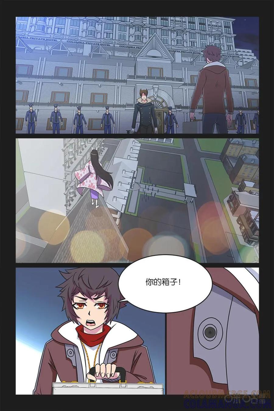 《妖怪生存手册》第36话 第11页