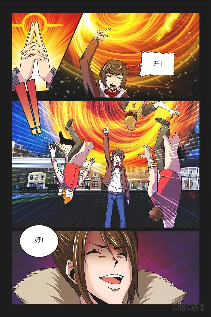 《妖怪生存手册》第36话 第14页