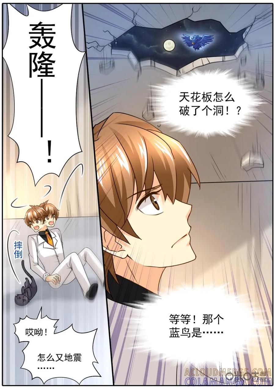 《抱个精卫上天庭》第37话 第4页