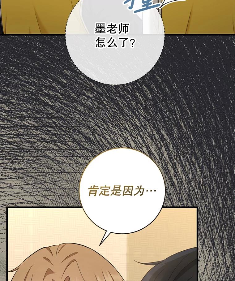 《天生爱豆的娱乐圈攻略法则》9.入住宿舍 第19页