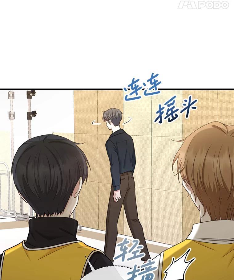 《天生爱豆的娱乐圈攻略法则》9.入住宿舍 第18页