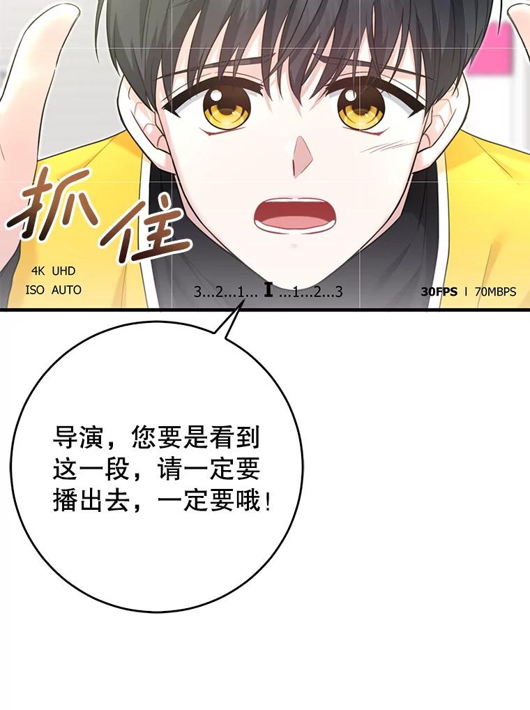 《天生爱豆的娱乐圈攻略法则》9.入住宿舍 第62页