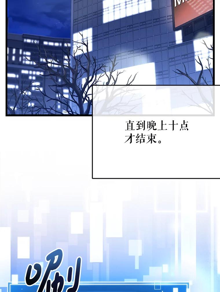 《天生爱豆的娱乐圈攻略法则》9.入住宿舍 第35页