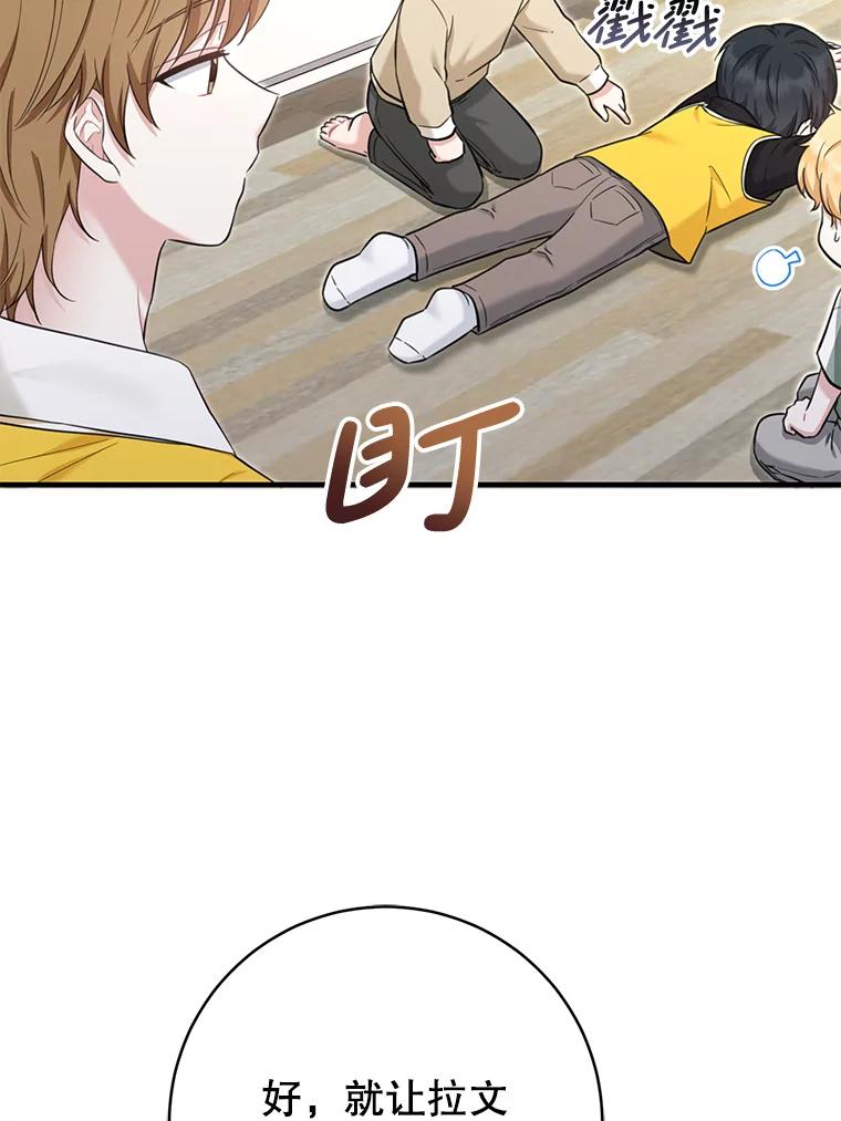 《天生爱豆的娱乐圈攻略法则》9.入住宿舍 第51页