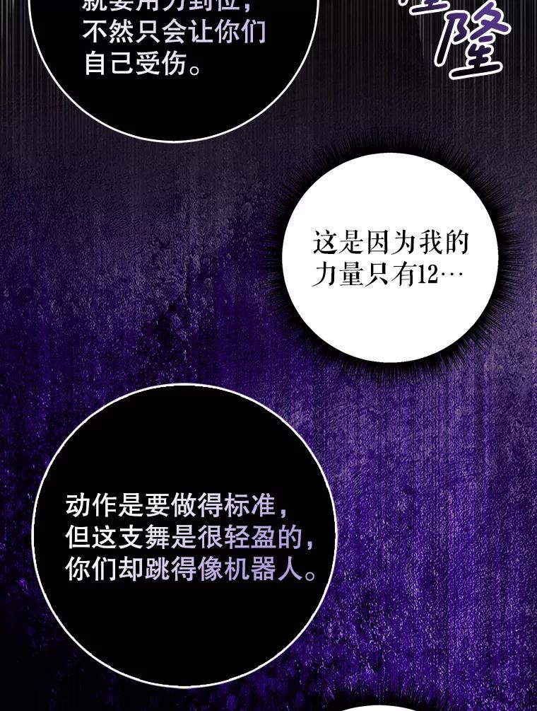 《天生爱豆的娱乐圈攻略法则》9.入住宿舍 第12页