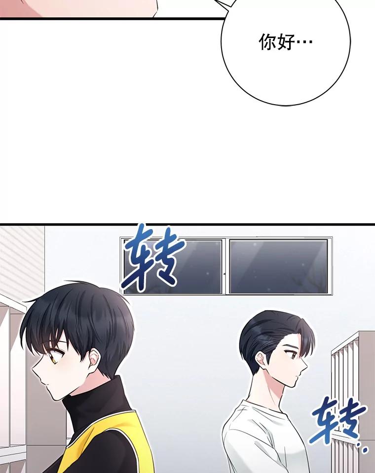 《天生爱豆的娱乐圈攻略法则》9.入住宿舍 第84页
