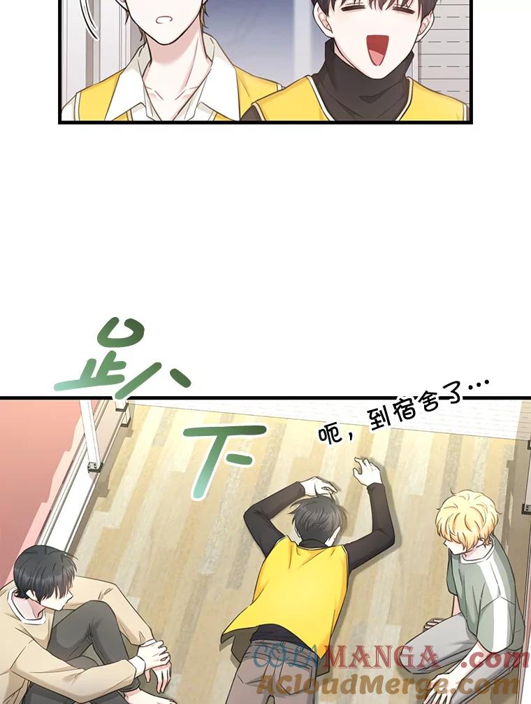 《天生爱豆的娱乐圈攻略法则》9.入住宿舍 第45页