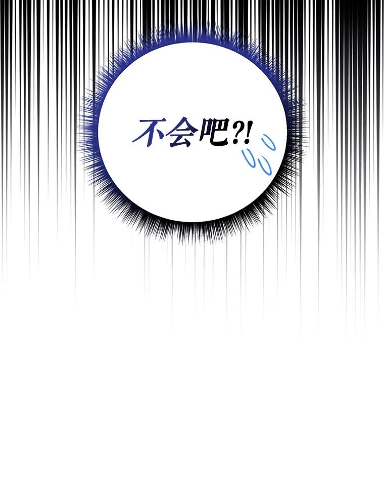 《天生爱豆的娱乐圈攻略法则》9.入住宿舍 第26页