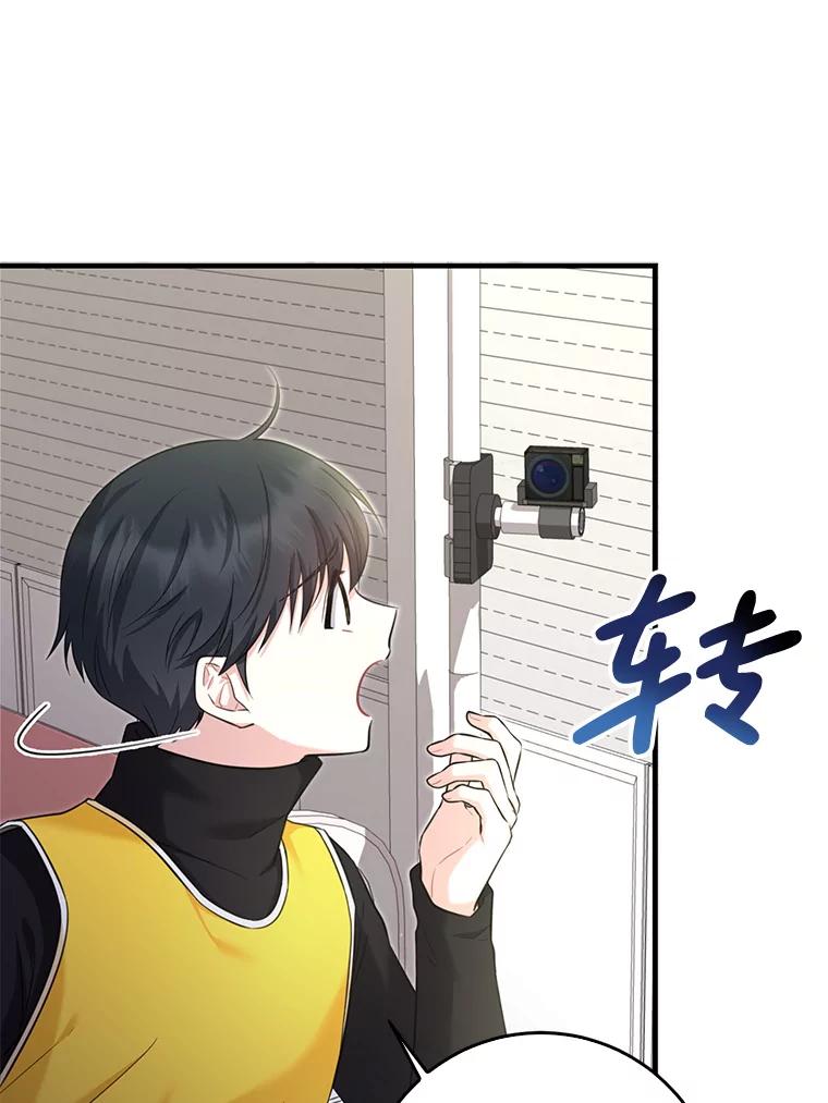 《天生爱豆的娱乐圈攻略法则》9.入住宿舍 第58页