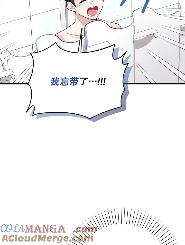 《天生爱豆的娱乐圈攻略法则》9.入住宿舍 第97页