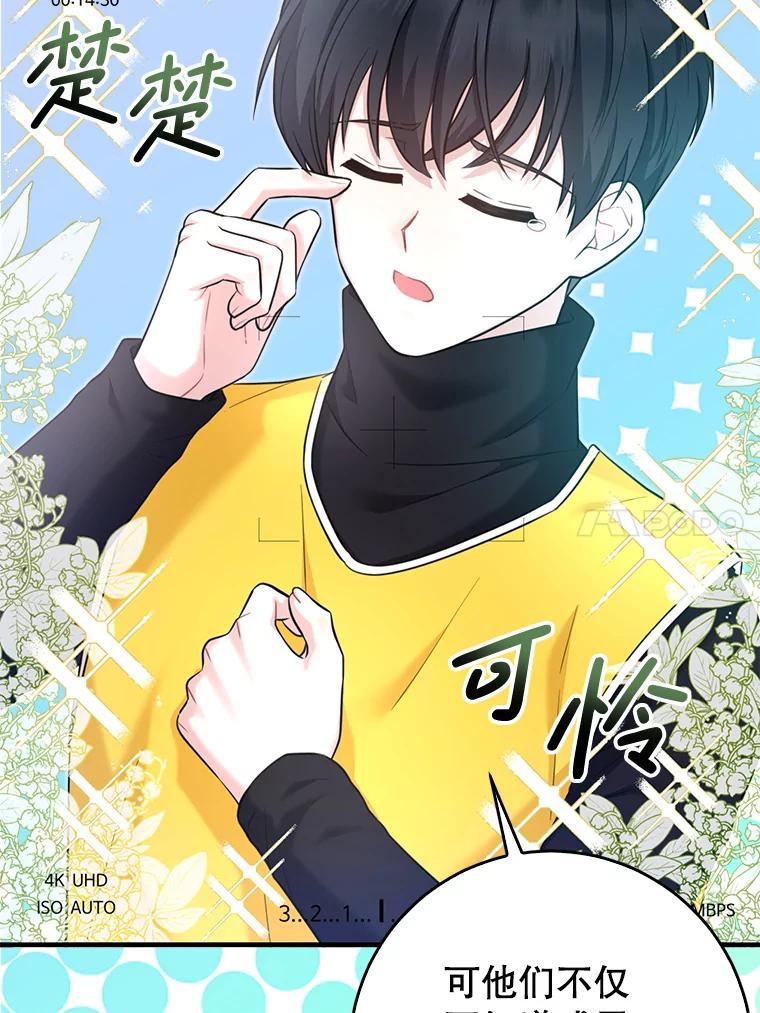 《天生爱豆的娱乐圈攻略法则》9.入住宿舍 第60页