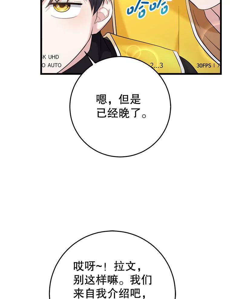 《天生爱豆的娱乐圈攻略法则》9.入住宿舍 第64页