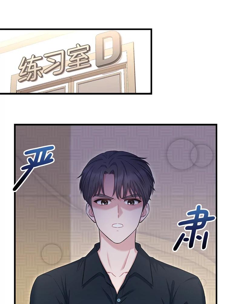 《天生爱豆的娱乐圈攻略法则》9.入住宿舍 第3页