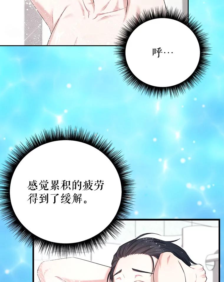 《天生爱豆的娱乐圈攻略法则》9.入住宿舍 第88页
