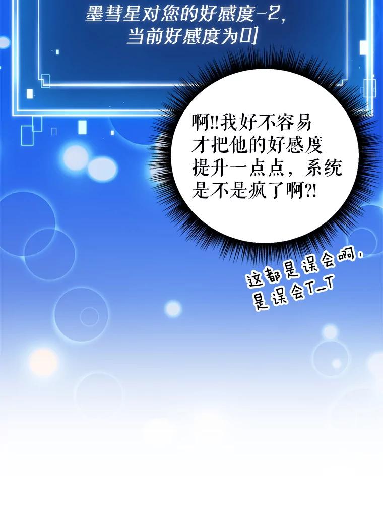 《天生爱豆的娱乐圈攻略法则》9.入住宿舍 第2页