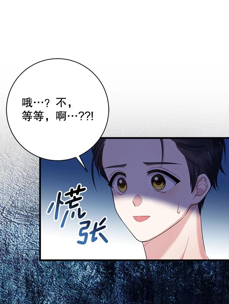 《天生爱豆的娱乐圈攻略法则》9.入住宿舍 第91页