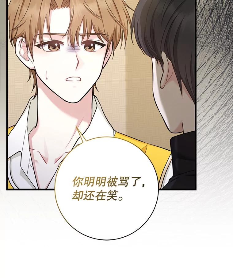 《天生爱豆的娱乐圈攻略法则》9.入住宿舍 第20页