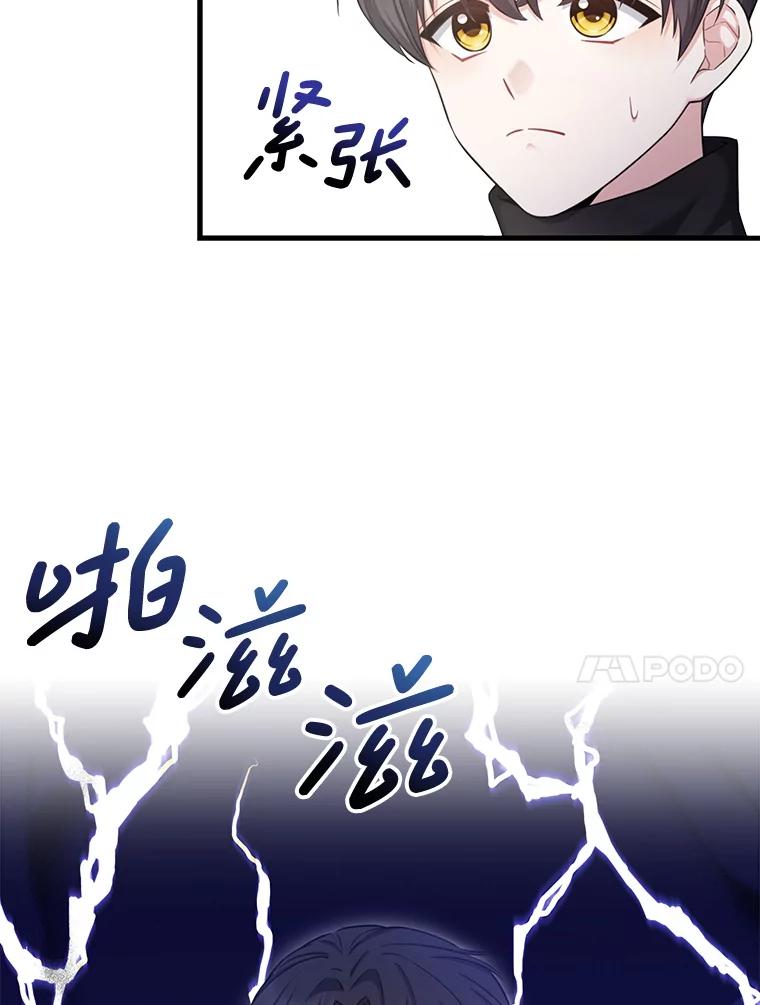《天生爱豆的娱乐圈攻略法则》9.入住宿舍 第10页