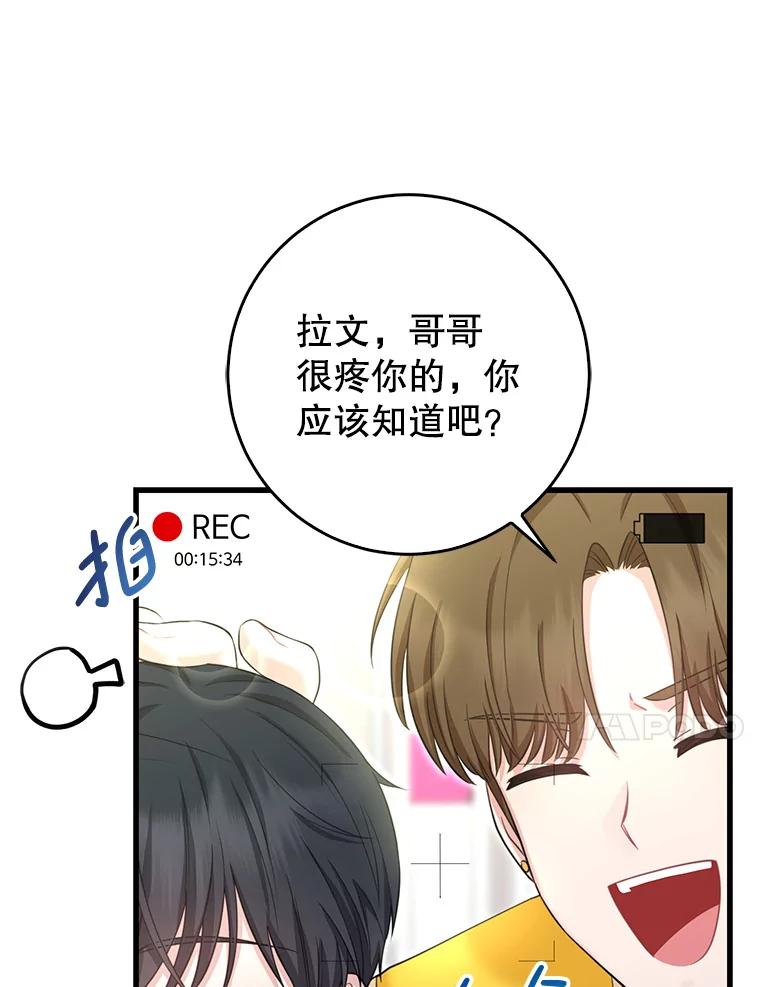 《天生爱豆的娱乐圈攻略法则》9.入住宿舍 第63页