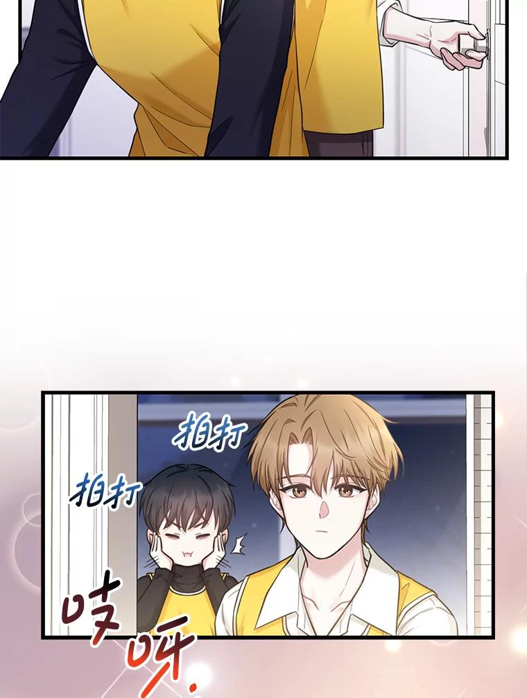 《天生爱豆的娱乐圈攻略法则》9.入住宿舍 第42页