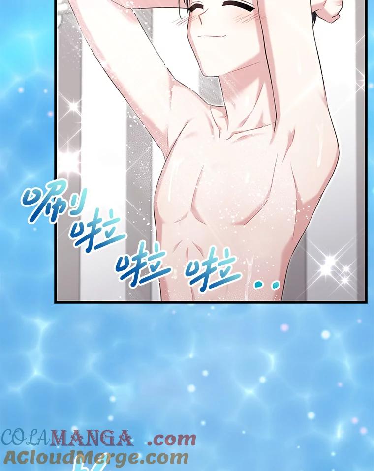 《天生爱豆的娱乐圈攻略法则》9.入住宿舍 第89页