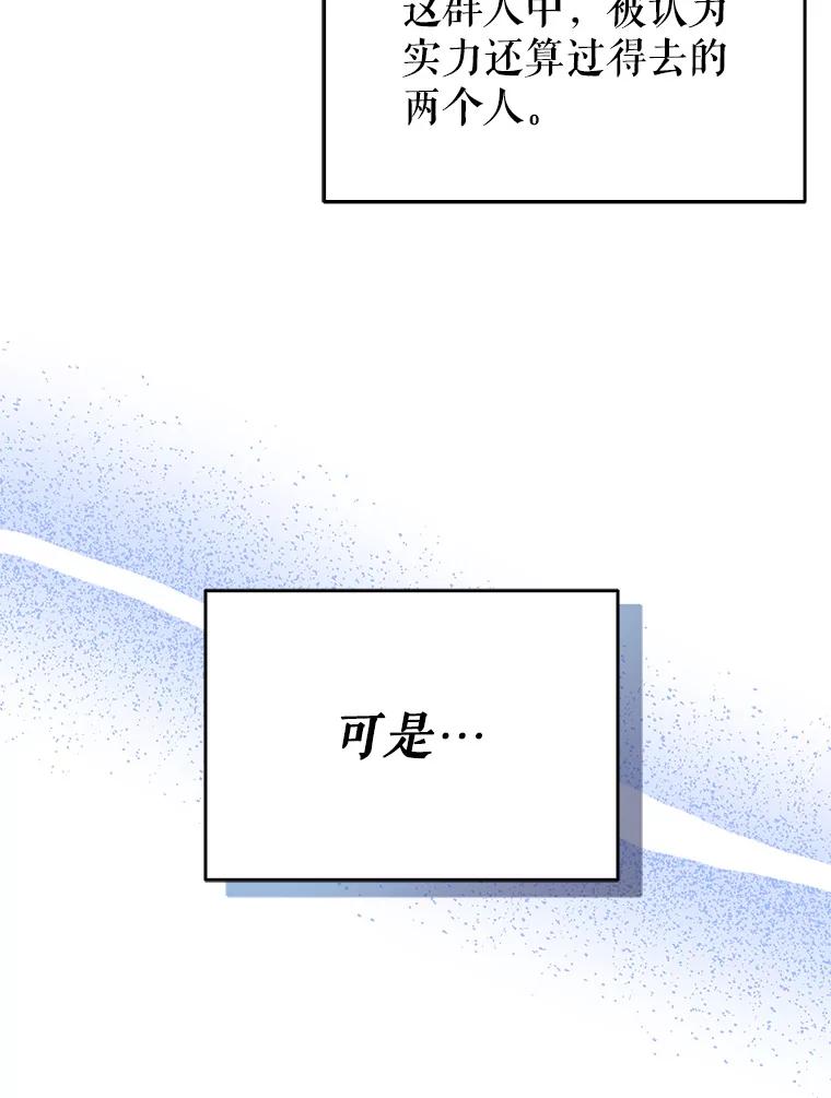 《天生爱豆的娱乐圈攻略法则》9.入住宿舍 第6页