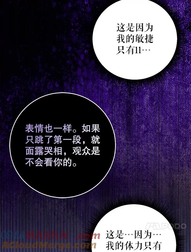 《天生爱豆的娱乐圈攻略法则》9.入住宿舍 第13页