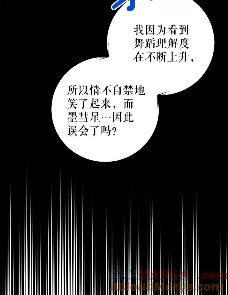 《天生爱豆的娱乐圈攻略法则》9.入住宿舍 第25页