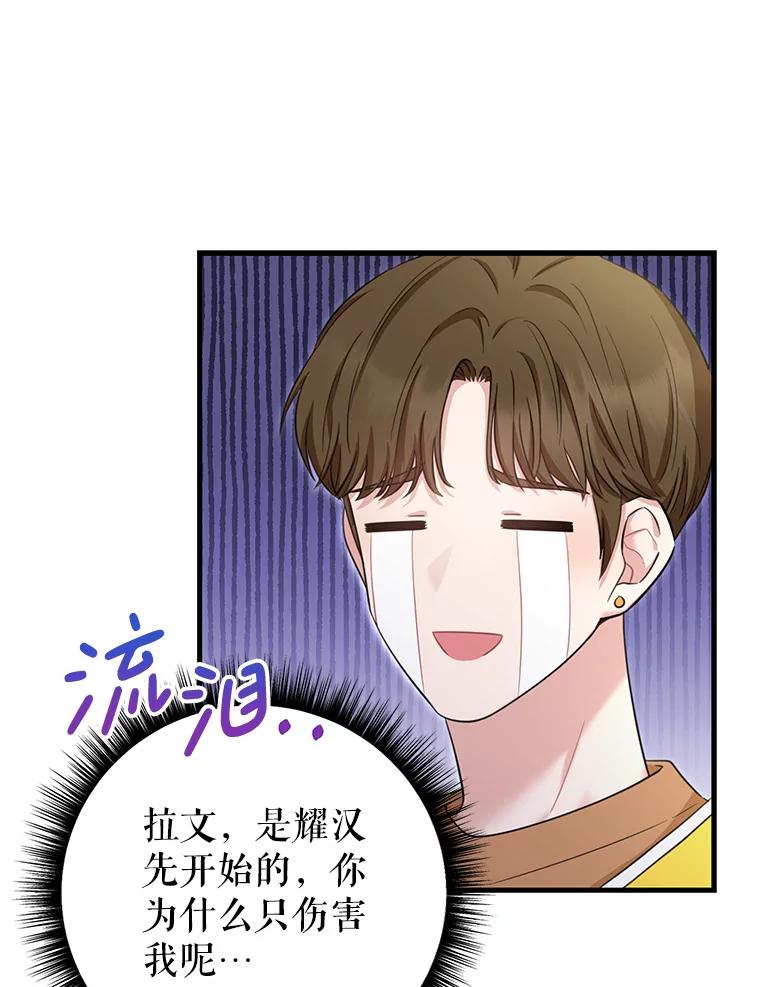 《天生爱豆的娱乐圈攻略法则》9.入住宿舍 第66页