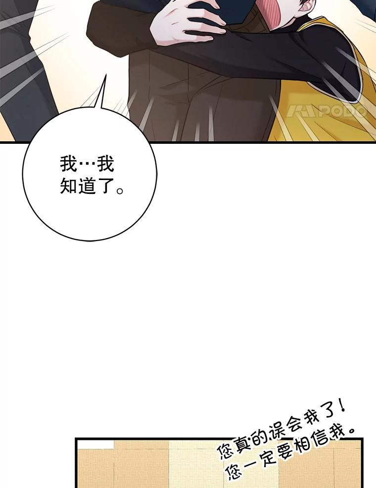 《天生爱豆的娱乐圈攻略法则》9.入住宿舍 第28页