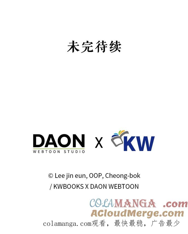 《天生爱豆的娱乐圈攻略法则》9.入住宿舍 第105页