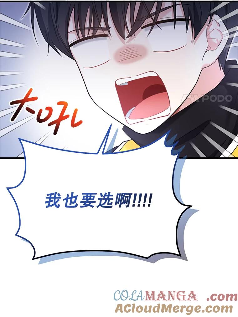 《天生爱豆的娱乐圈攻略法则》9.入住宿舍 第57页