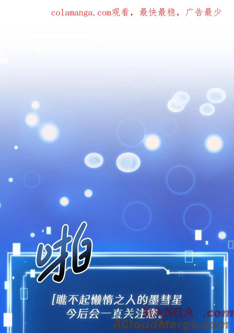 《天生爱豆的娱乐圈攻略法则》9.入住宿舍 第1页