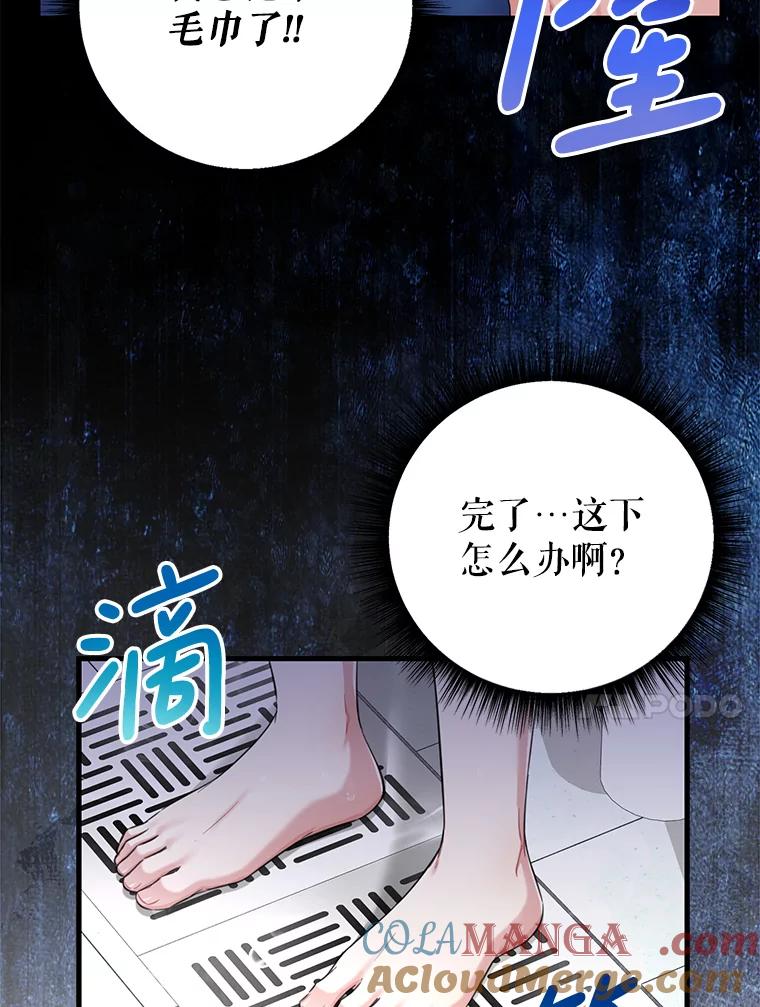 《天生爱豆的娱乐圈攻略法则》9.入住宿舍 第93页
