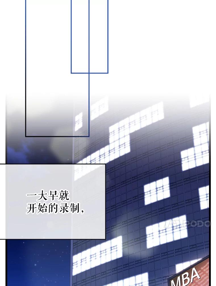 《天生爱豆的娱乐圈攻略法则》9.入住宿舍 第34页
