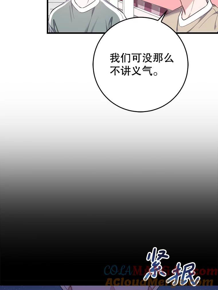 《天生爱豆的娱乐圈攻略法则》10.成为班长 第9页
