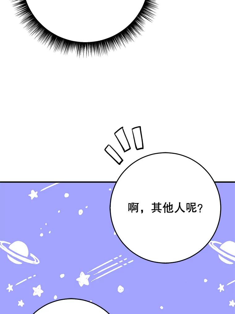 《天生爱豆的娱乐圈攻略法则》10.成为班长 第58页