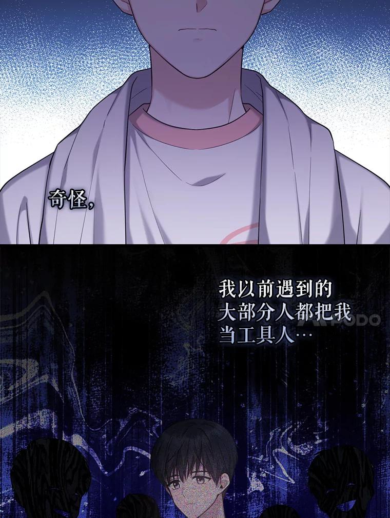 《天生爱豆的娱乐圈攻略法则》10.成为班长 第10页