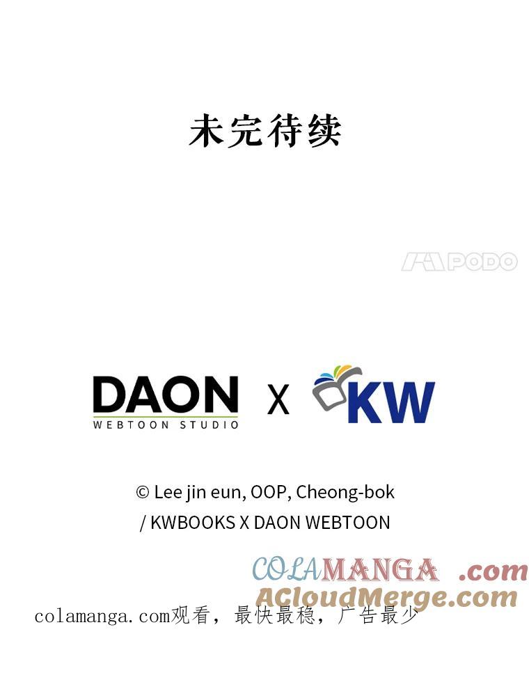 《天生爱豆的娱乐圈攻略法则》10.成为班长 第133页