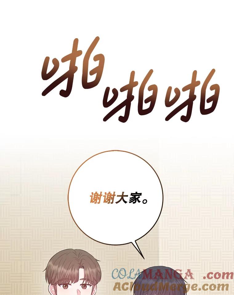 《天生爱豆的娱乐圈攻略法则》10.成为班长 第85页