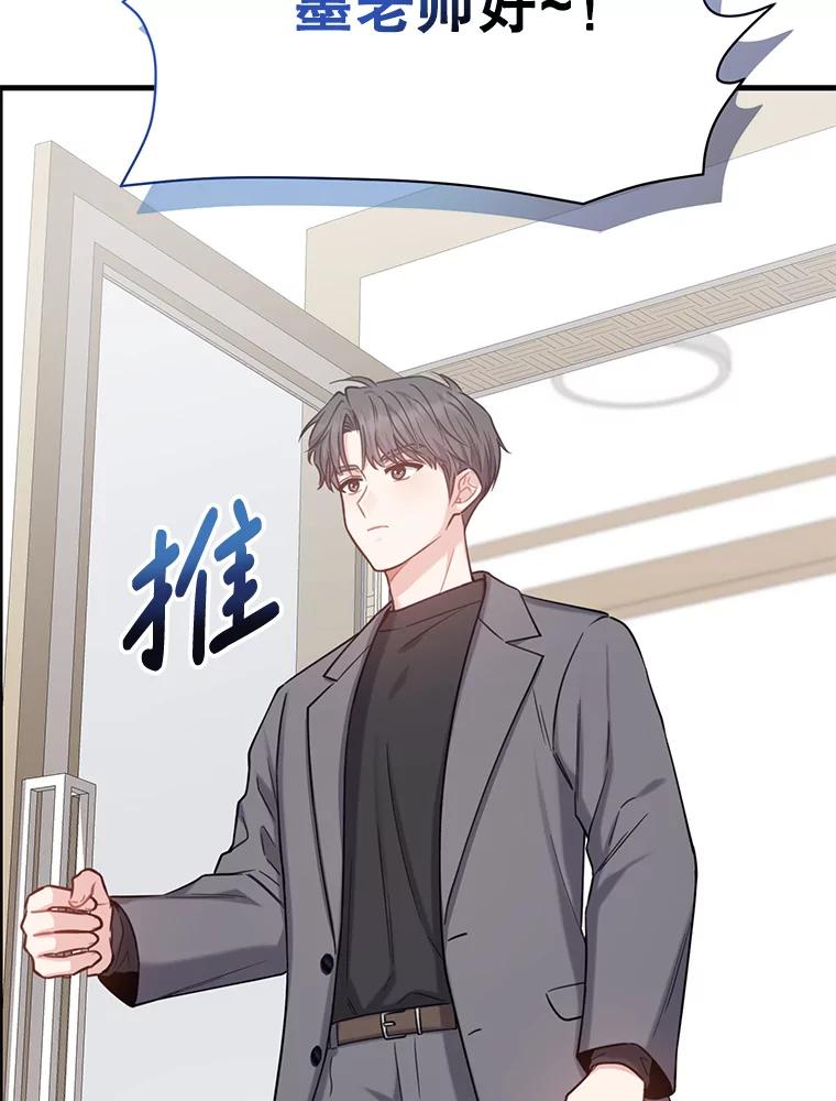 《天生爱豆的娱乐圈攻略法则》10.成为班长 第111页