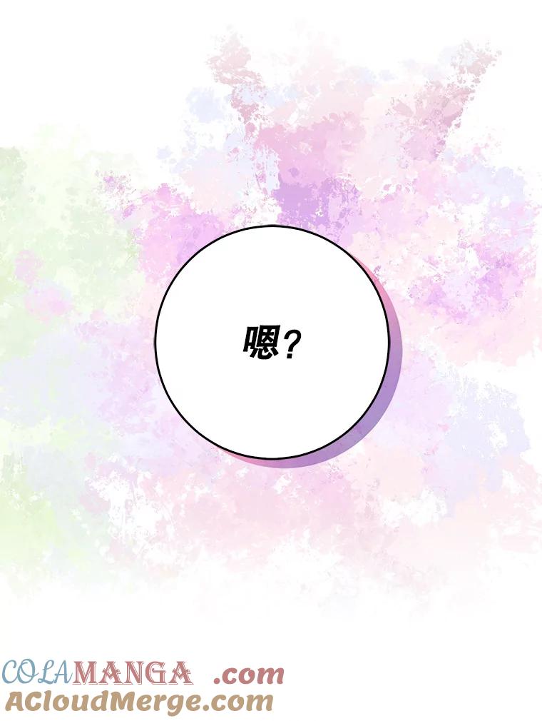 《天生爱豆的娱乐圈攻略法则》10.成为班长 第5页