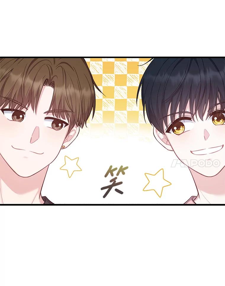 《天生爱豆的娱乐圈攻略法则》10.成为班长 第60页
