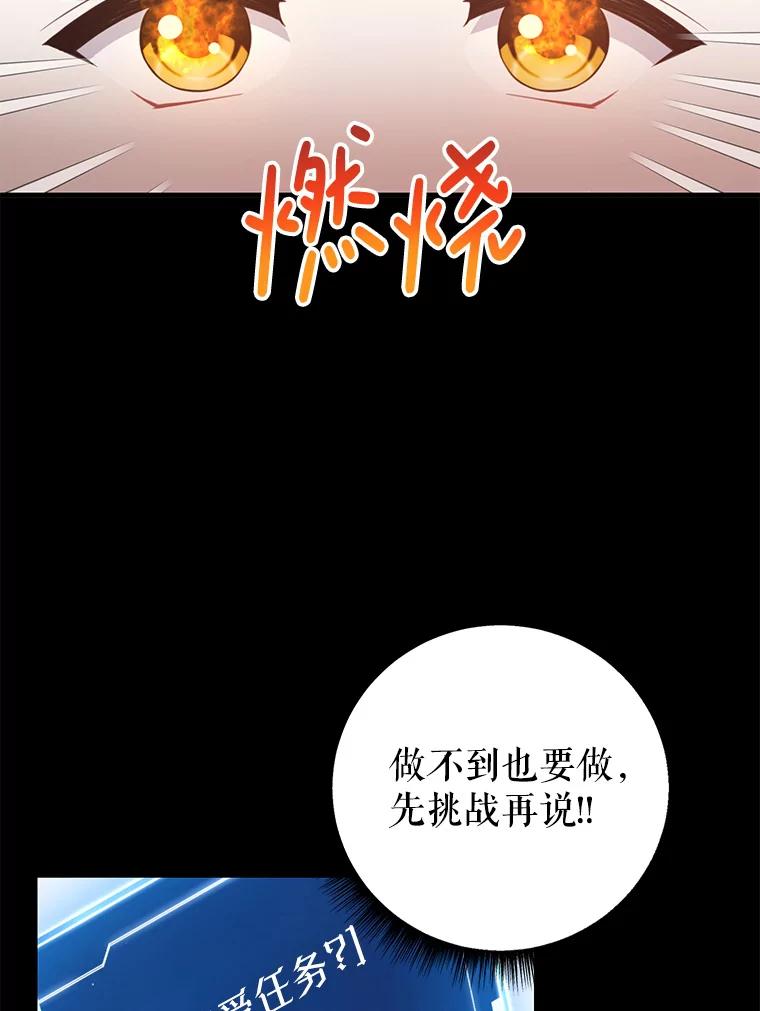 《天生爱豆的娱乐圈攻略法则》10.成为班长 第96页