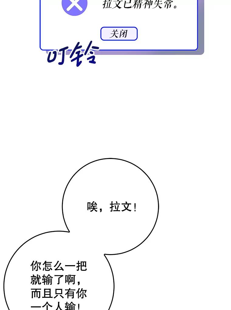 《天生爱豆的娱乐圈攻略法则》10.成为班长 第27页