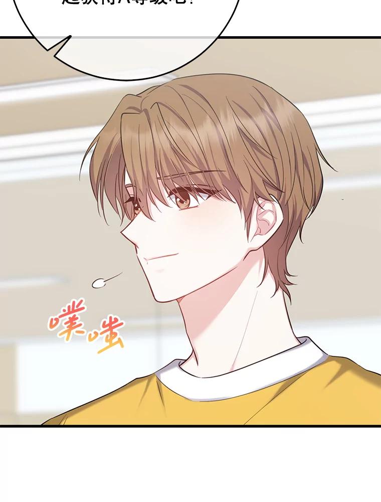 《天生爱豆的娱乐圈攻略法则》10.成为班长 第107页