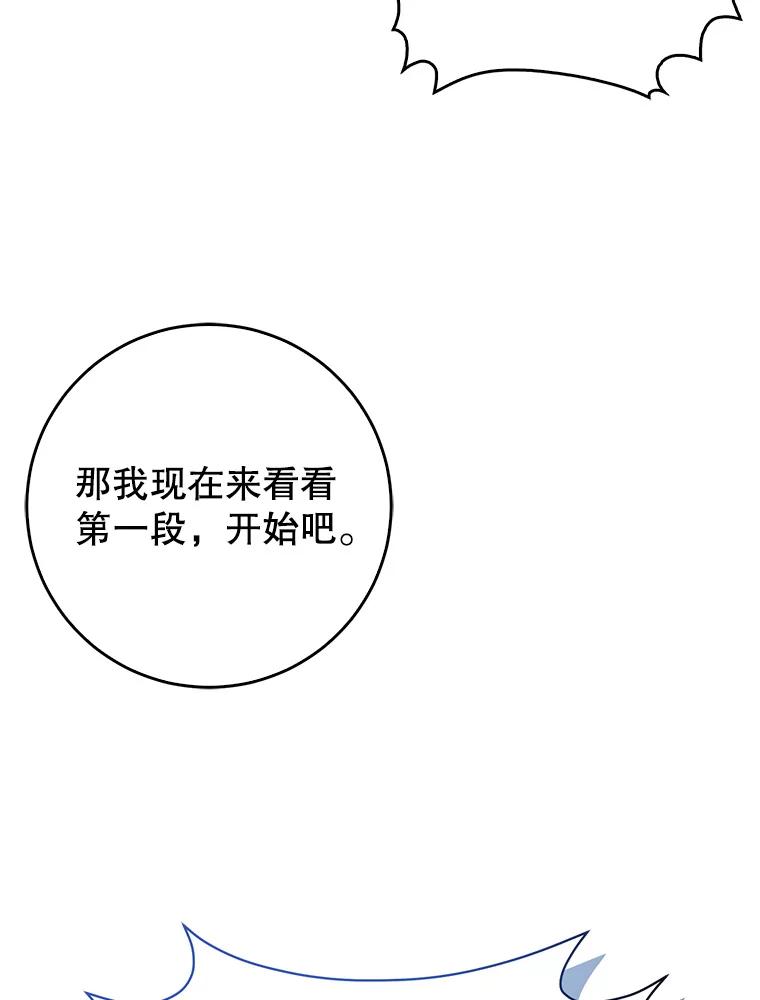《天生爱豆的娱乐圈攻略法则》10.成为班长 第114页