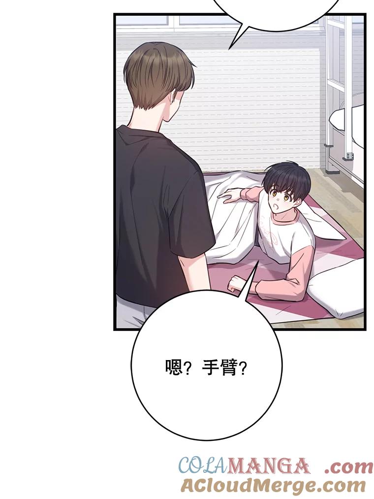 《天生爱豆的娱乐圈攻略法则》10.成为班长 第53页