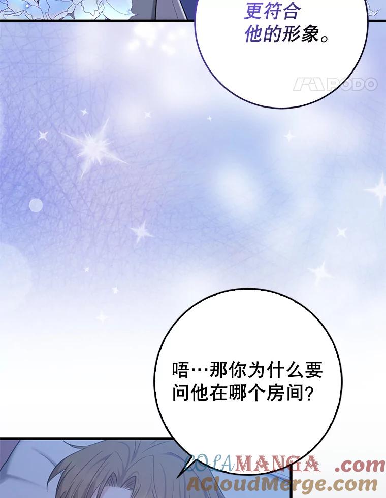 《天生爱豆的娱乐圈攻略法则》10.成为班长 第41页